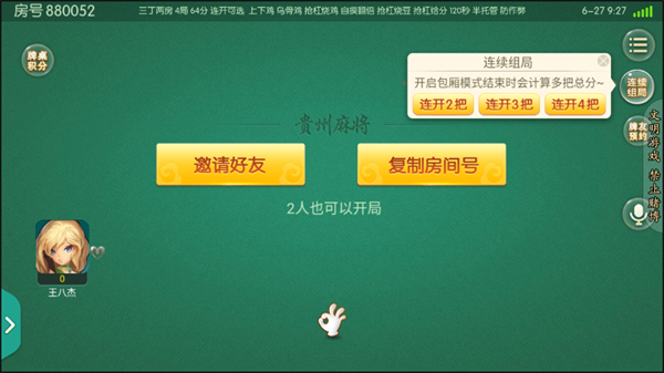 闲来麻将(官方正版)