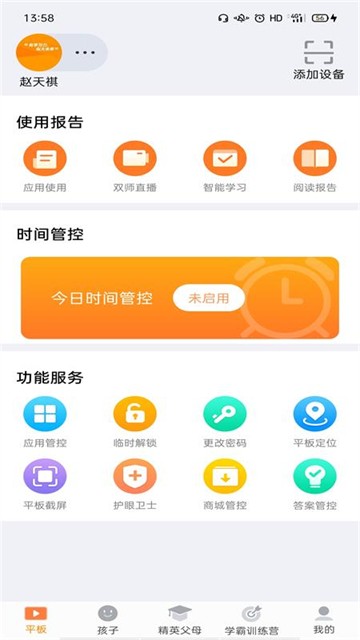 读书郎app截图1
