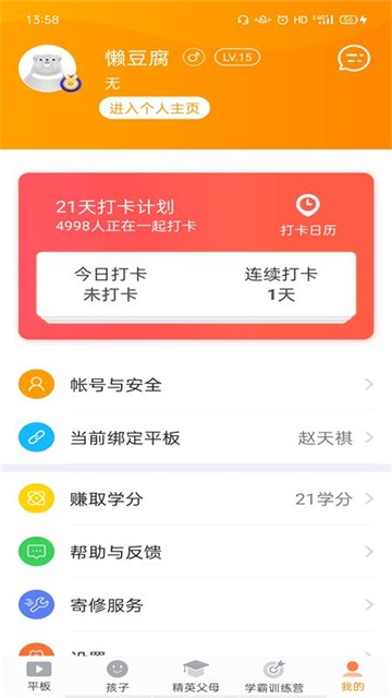 读书郎app截图3