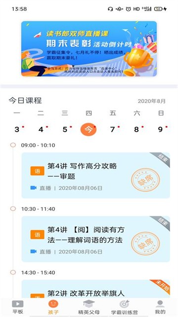 读书郎app截图4
