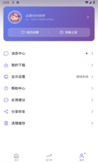 3Q影视