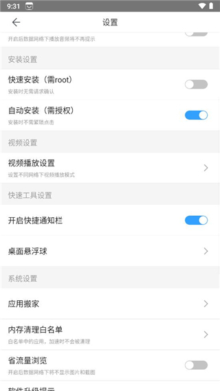 百度应用中心
