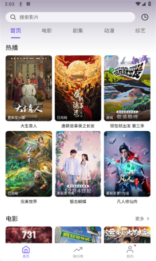 3Q影视