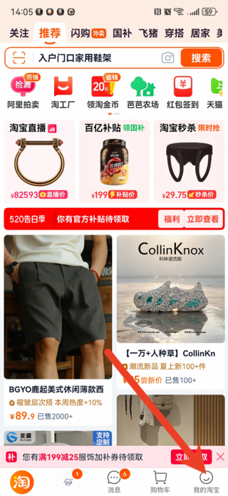 淘宝淘友圈怎么关闭不让别人看