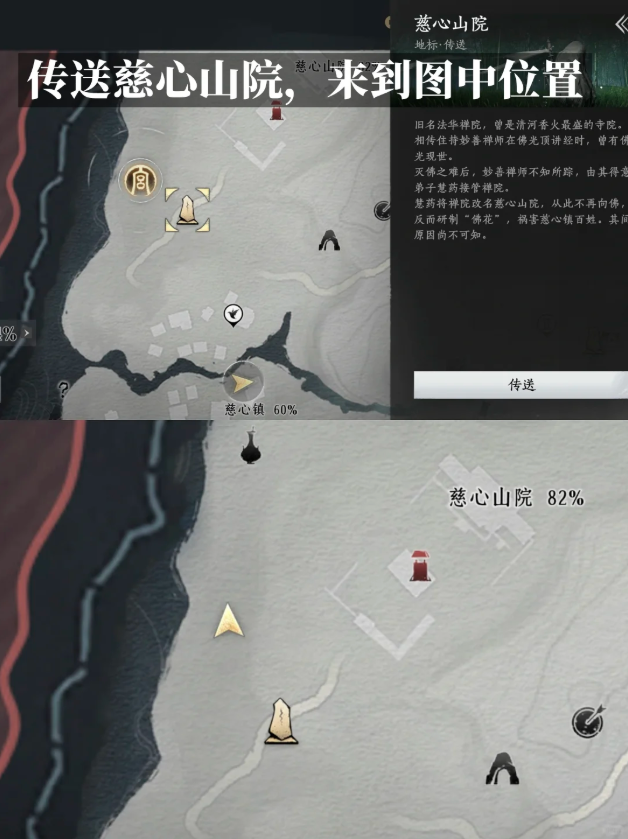 燕云十六声爱的供养成就攻略 爱的供养成就完成步骤