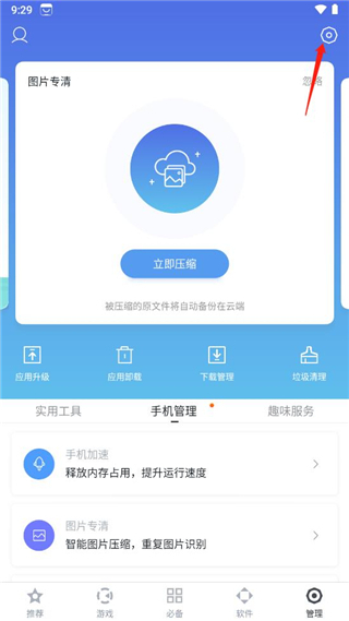 百度应用中心