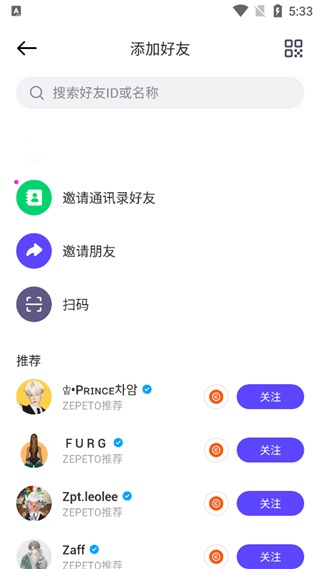 zepeto国际版