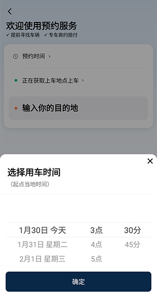 滴滴打车app