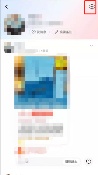 淘宝淘友圈怎么关闭不让别人看