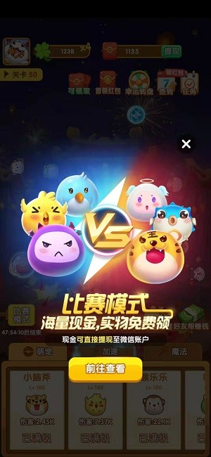 疯狂弹力球最新版截图2