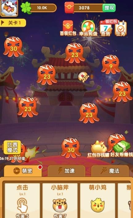 疯狂弹力球最新版截图1