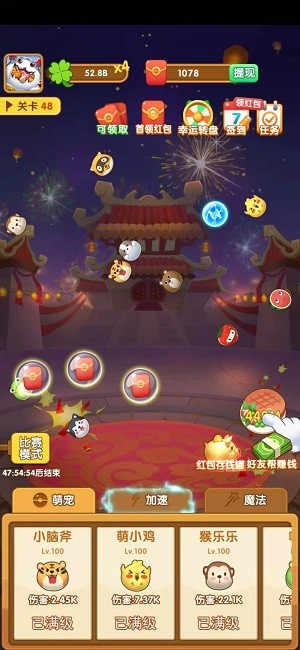 疯狂弹力球最新版截图3