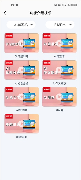 读书郎app