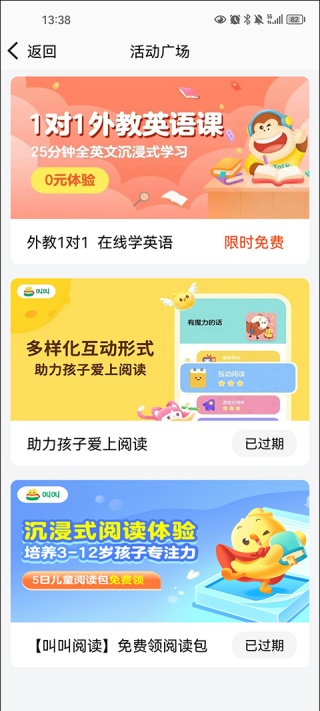 读书郎app