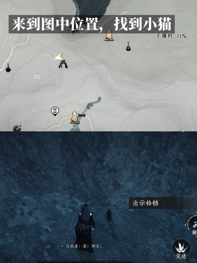 燕云十六声爱的供养成就攻略 爱的供养成就完成步骤