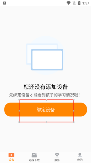 读书郎app