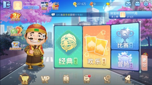 甘蔗3d斗地主截图2