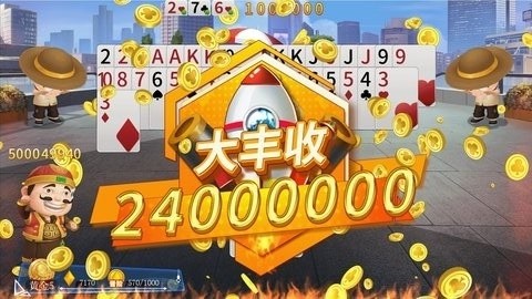 甘蔗3d斗地主截图3