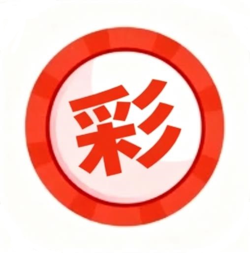4D走势图软件