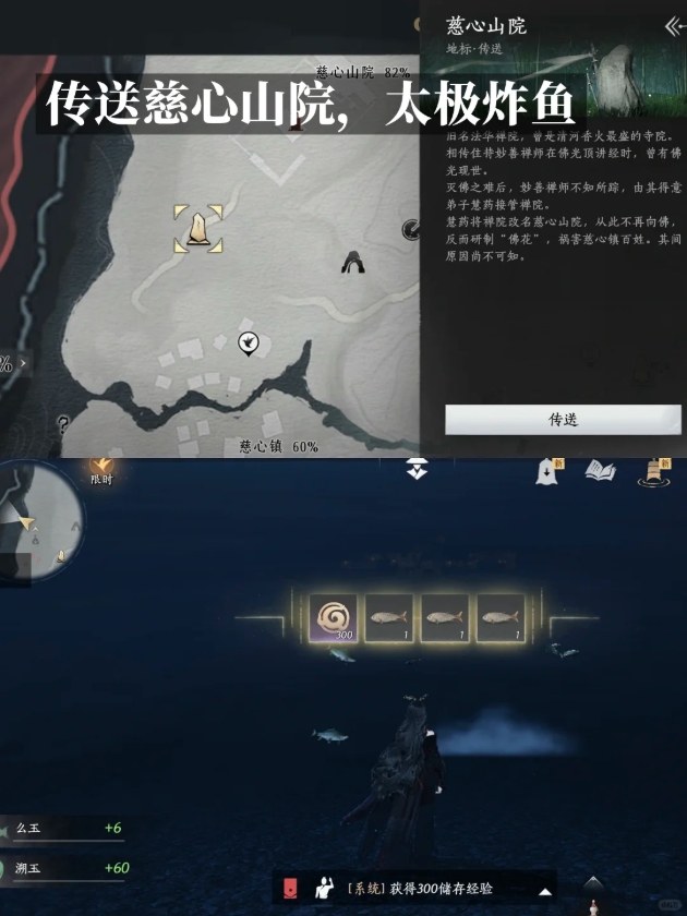 燕云十六声爱的供养成就攻略 爱的供养成就完成步骤