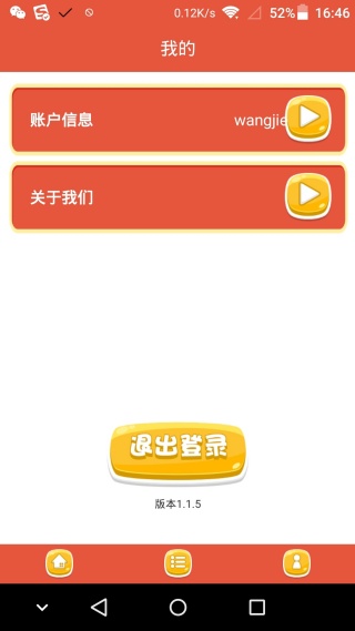 趣口才