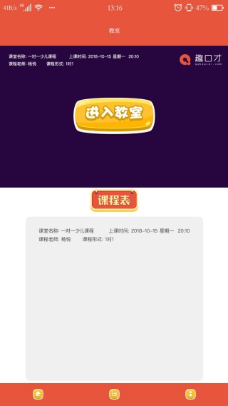 趣口才