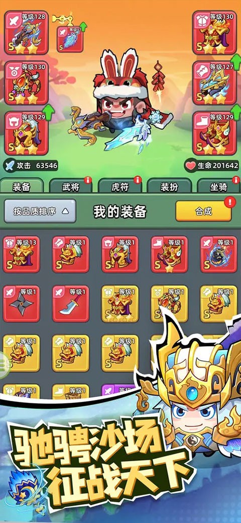 三国吧兄弟2.0版截图2