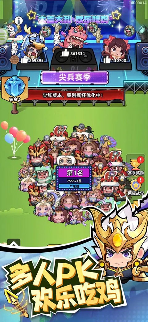 三国吧兄弟2.0版截图3