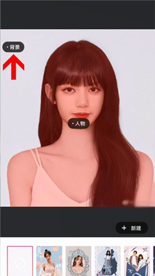 美图秀秀如何把背景变成透明