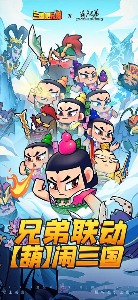 三国吧兄弟2.0版截图4