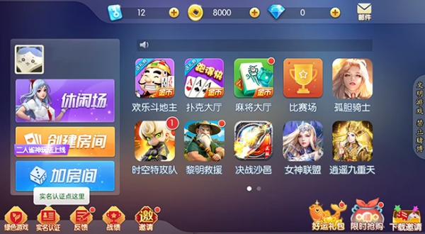 闲来麻将官网版