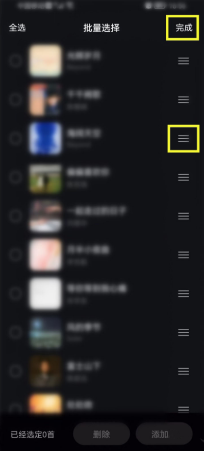 波点音乐播放顺序怎么设置 播放顺序调整方法
