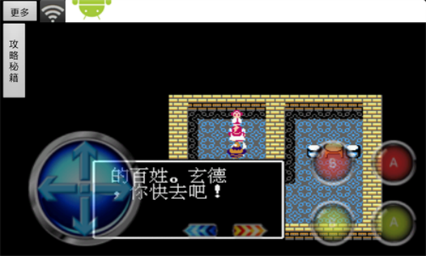吞食天地1复刻版