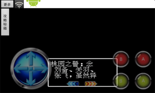 吞食天地1复刻版