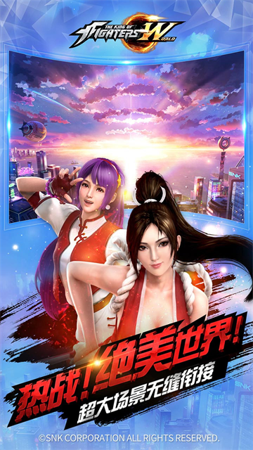 拳皇世界手游截图3