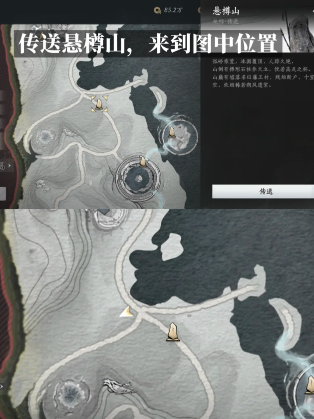 燕云十六声无名氏成就怎么达成