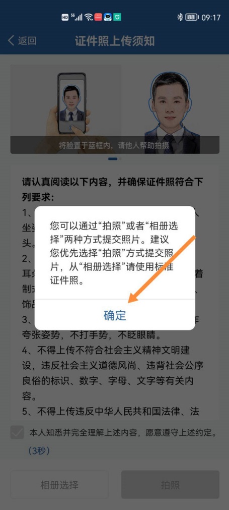 交警12123电子版驾驶证申请教程