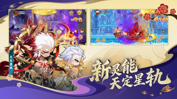 造梦西游手机版截图1