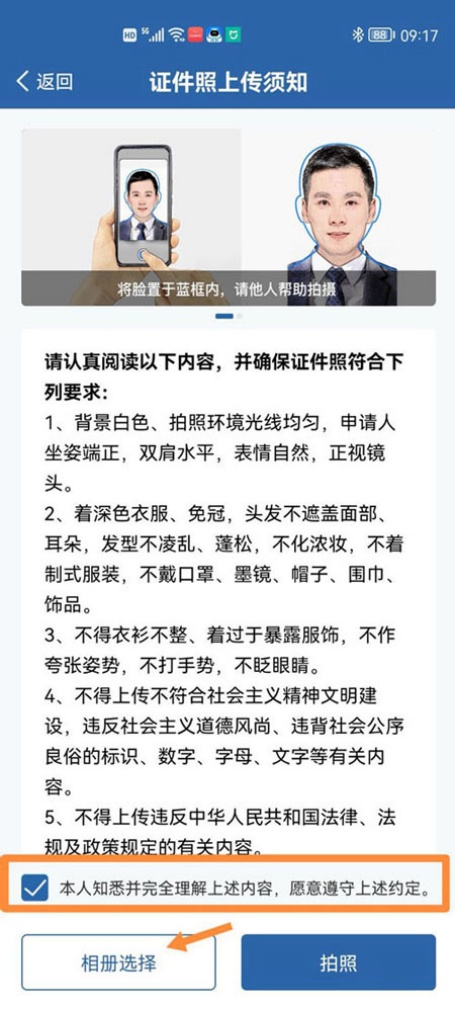 交警12123电子版驾驶证申请教程