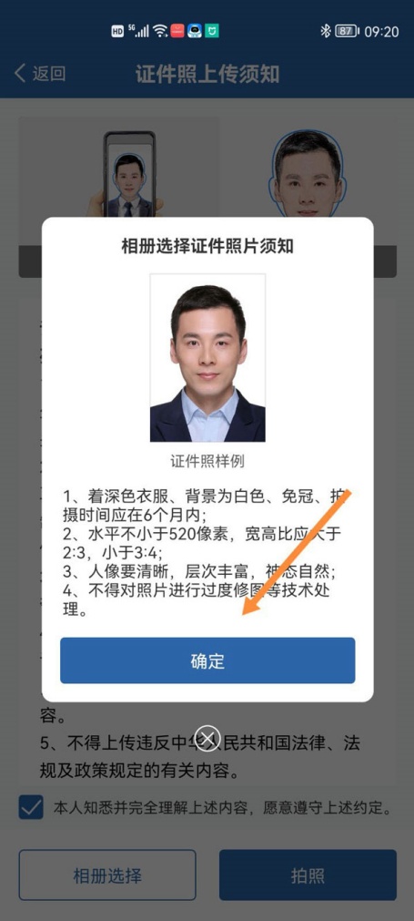 交警12123电子版驾驶证申请教程