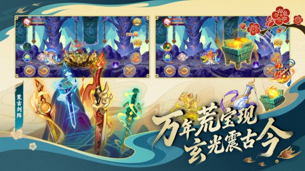 造梦西游手机版截图3