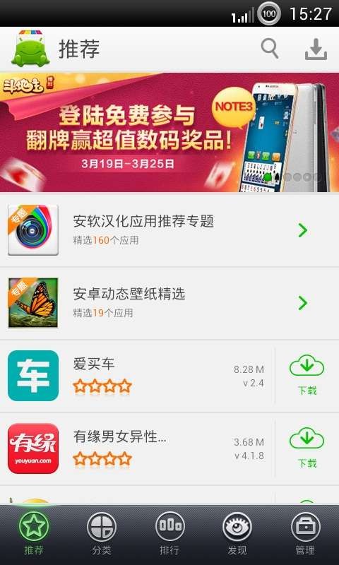 安软市场截图1