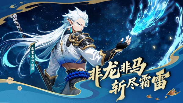 造梦西游手机版截图4