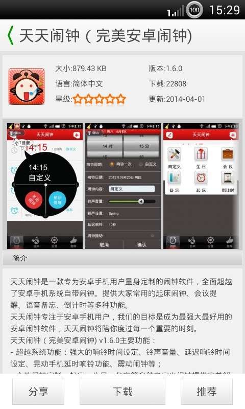安软市场截图3