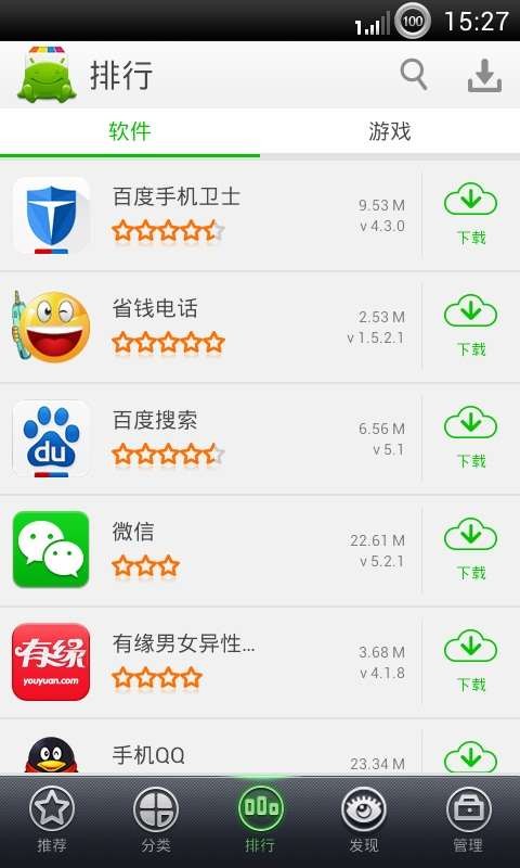 安软市场截图4