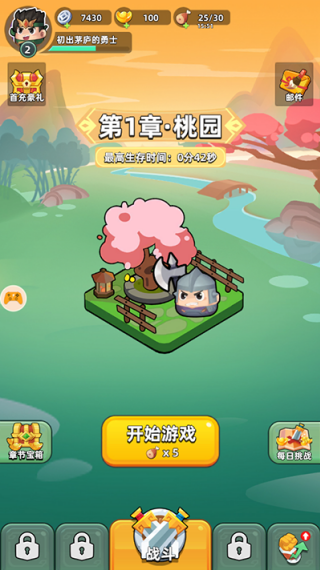 三国吧兄弟2.0版