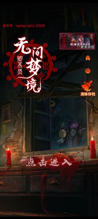 纸嫁衣7卿不负