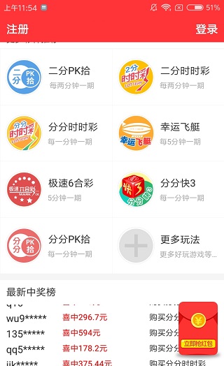 问彩app最新版