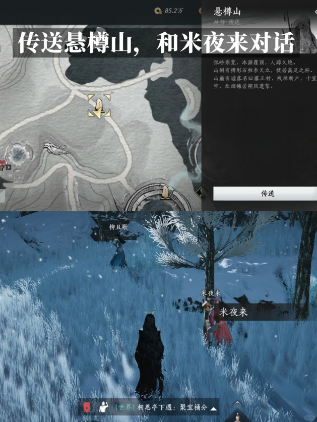 燕云十六声无名氏成就怎么达成