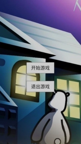 倒霉熊逃离房间截图4